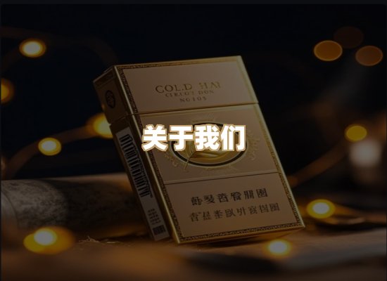 关于绝木刻烟草网